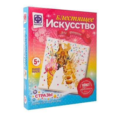 Набор для творчества Блестящее искусство Луиза Фантазер 257507